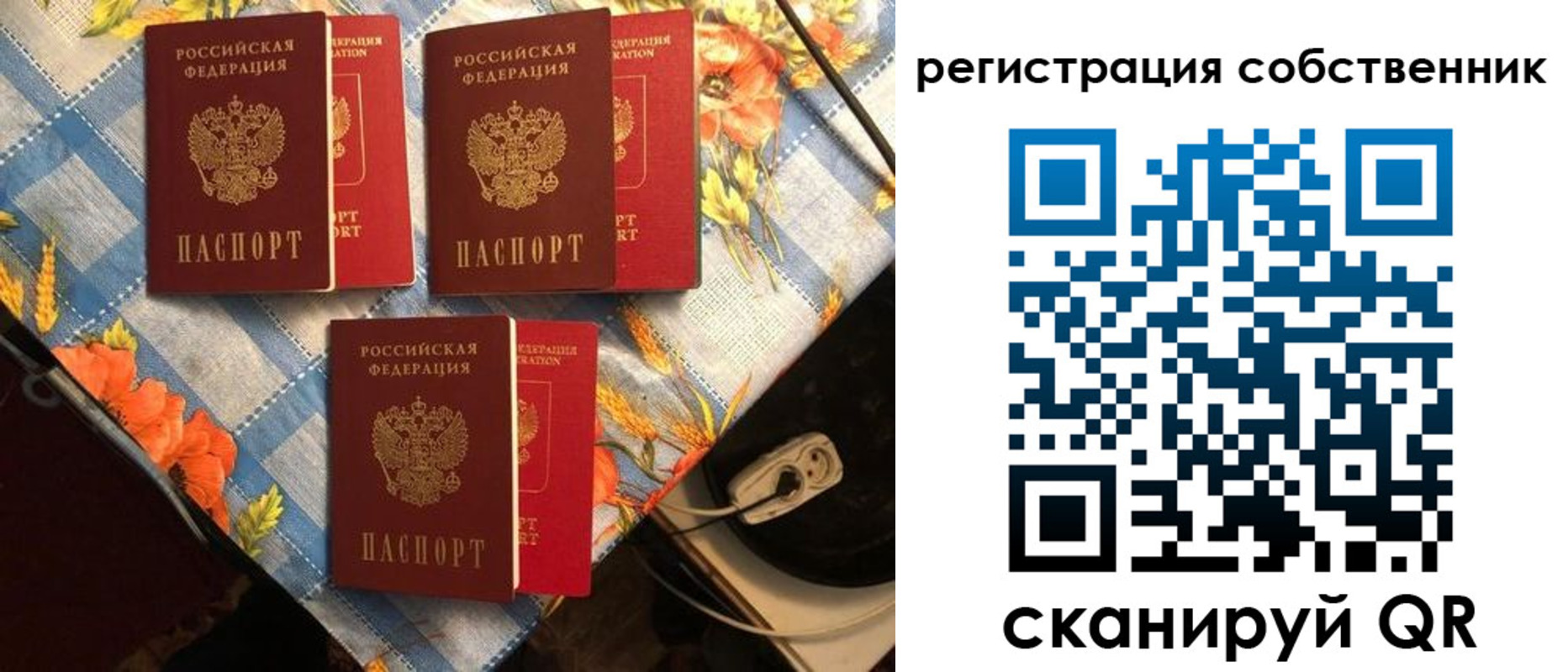 прописка в Бугульме