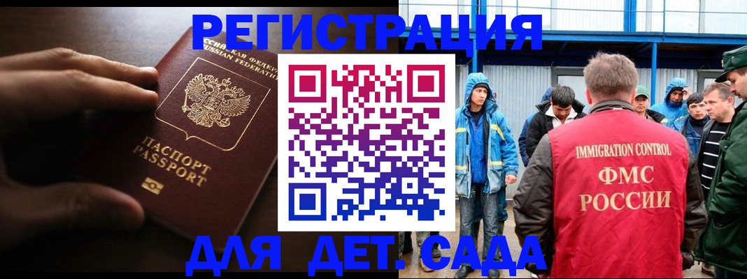 регистрация для школы в Бугульме