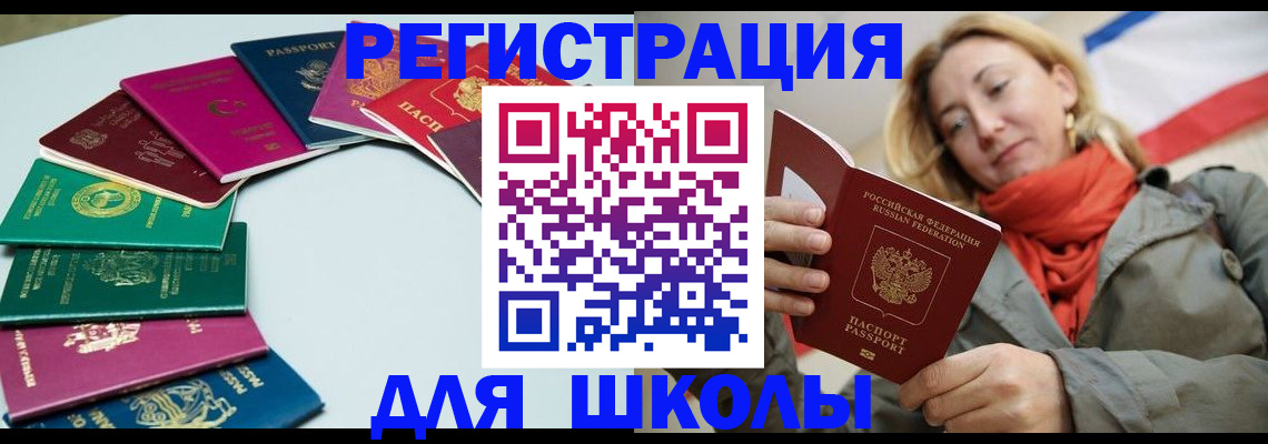 прописка в Бугульме
