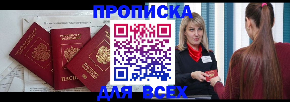 временная регистрация в Бугульме