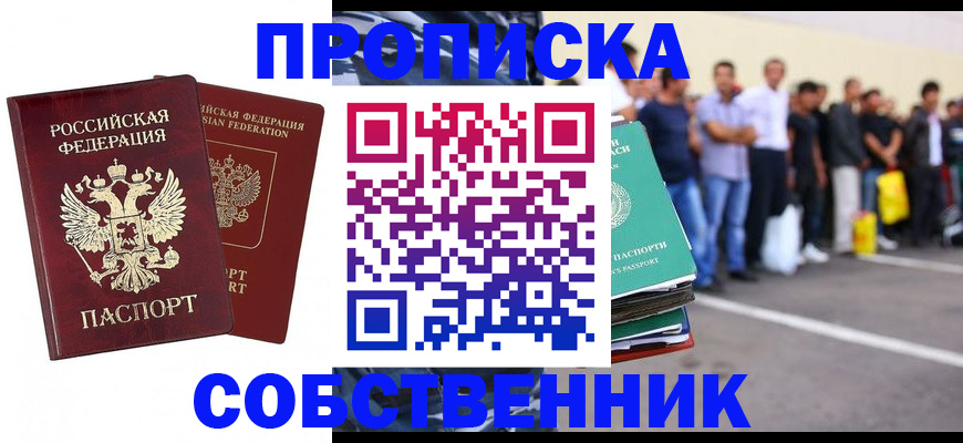 временная регистрация для всех в Бугульме