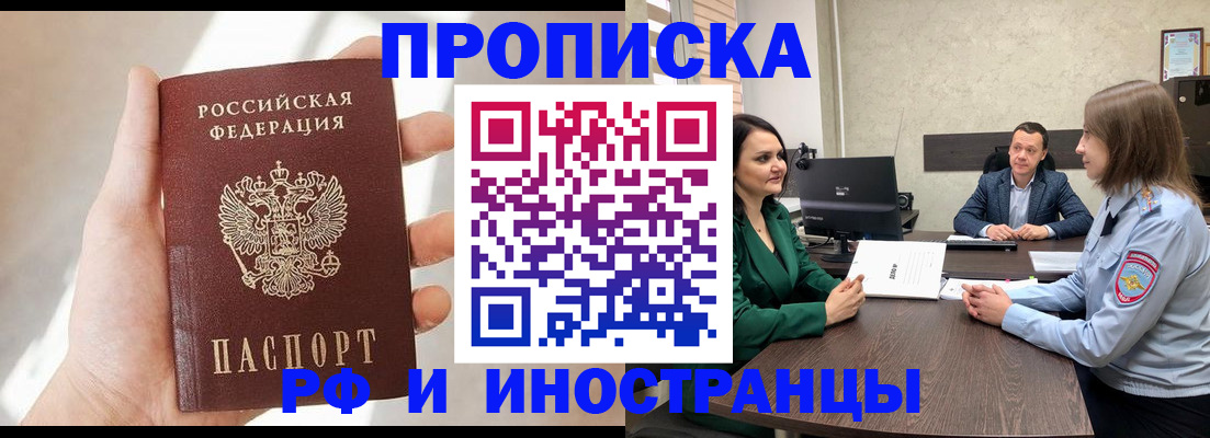 временная регистрация поиск в Бугульме
